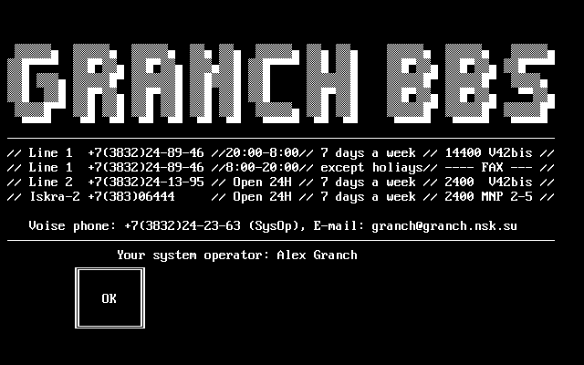 Заставка Granch BBS