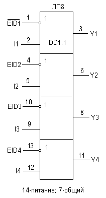 Условное обозначение и цоколевка микросхемы ЛП8